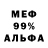 Alfa_PVP мука Gorko Sladkiy