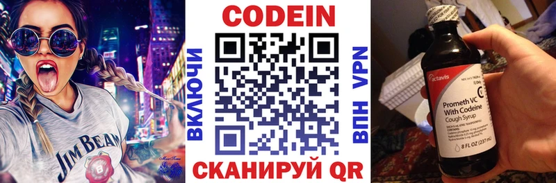 купить наркотики цена  Динская  Codein Purple Drank 