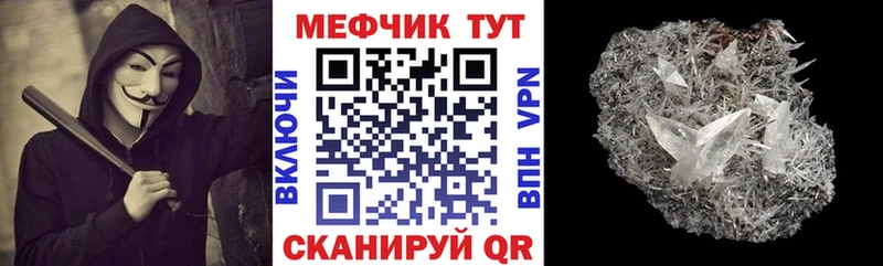 МЯУ-МЯУ кристаллы  даркнет как зайти  Динская  наркошоп 