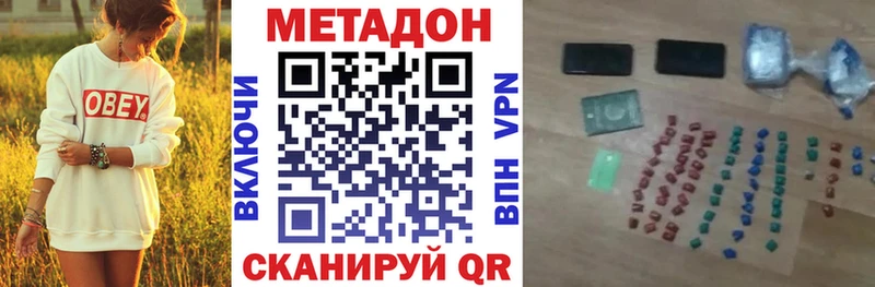 Метадон VHQ  Динская 